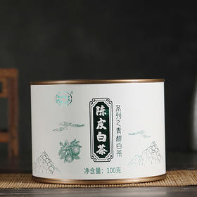 正安优选·陈皮白茶系列之青柑白茶  茶味醇厚