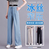 冰丝窄版阔腿裤，夏季新款薄款垂感显瘦休闲直筒女防蚊裤TR-LXH89061 商品缩略图0