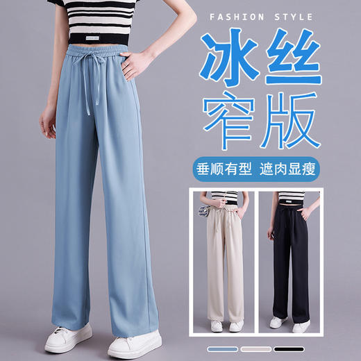 冰丝窄版阔腿裤，夏季新款薄款垂感显瘦休闲直筒女防蚊裤TR-LXH89061 商品图0