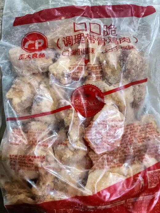 （好吃推荐）正大 干锅口口脆  1kg/包 商品图1