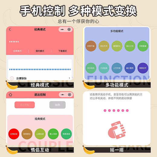 【情趣用品】谜姬 蕉羞跳蛋 商品图3