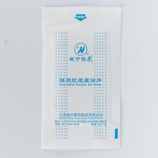 硅凝胶疤痕贴片 商品图3
