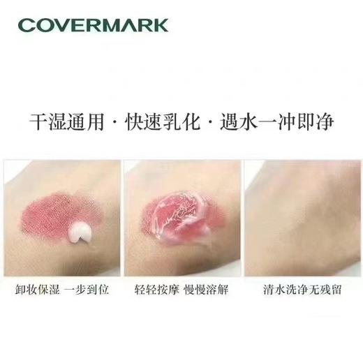 日本本土 ·日本老牌coverMark 89%美容液成分卸妆乳 200ml或400ml｜日本拼邮 商品图2