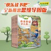 读读童谣和儿歌 7-14岁 金波 著 儿童文学 商品缩略图0