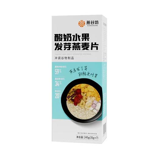 燕谷坊 酸奶水果发芽燕麦片245g【产地直发】 商品图0