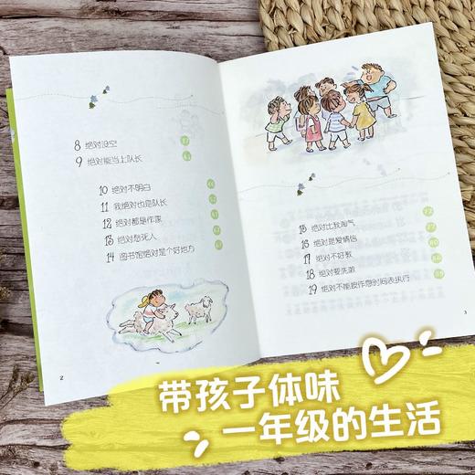 绝对一年级 拼音版 7-10岁 邓正祺 著 儿童文学 商品图1