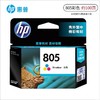 【原装正品】hp惠普805墨盒喷墨打印机黑色彩色deskjet1212/2332/2723/2330/2720/2721/2722/2729 商品缩略图2