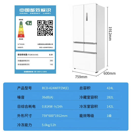 美的（Midea）冰箱 BCD-424WFPZM(E) 商品图12