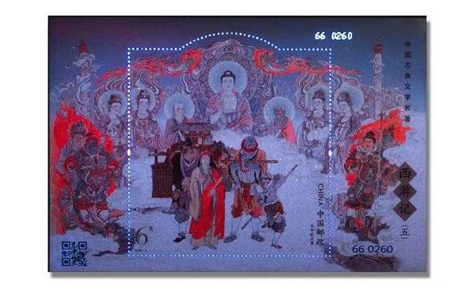 2023年西游记邮票（五） 中国古典文学四大名著！ 商品图6