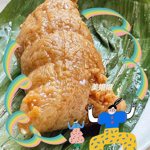 安排经典牛肋条粽子，颠覆想象 商品图6