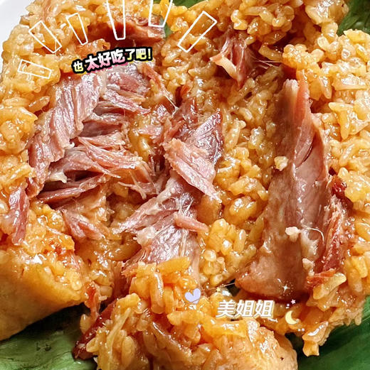 安排经典牛肋条粽子，颠覆想象 商品图3