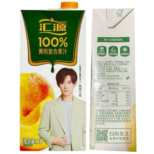 汇源100%桃汁1L 商品图0