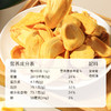 【南国食品】 菠萝蜜干脆片 250g/袋*2 商品缩略图5