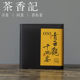 茶香记 青云观千两茶010 安化黑茶 纯料老千两 传统工艺 香气丰富 温和醇柔