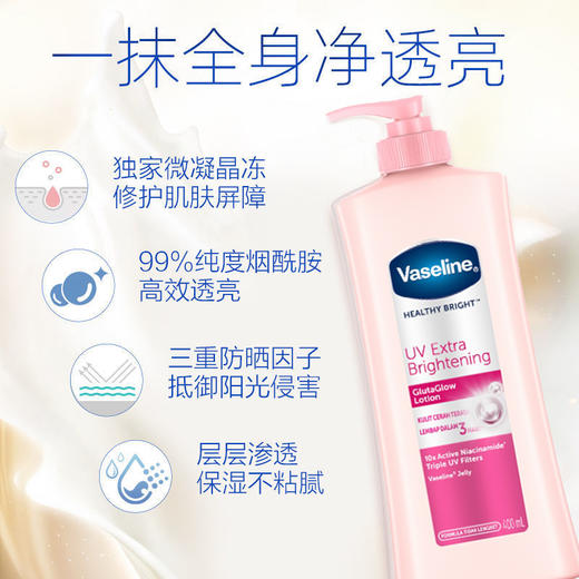 【保税仓】凡士林烟酰胺美白身体乳液 400ml 商品图2
