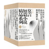 莫言短篇小说精品系列   莫言著 商品缩略图0