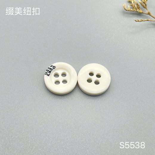 S5538(整包购买) 商品图0