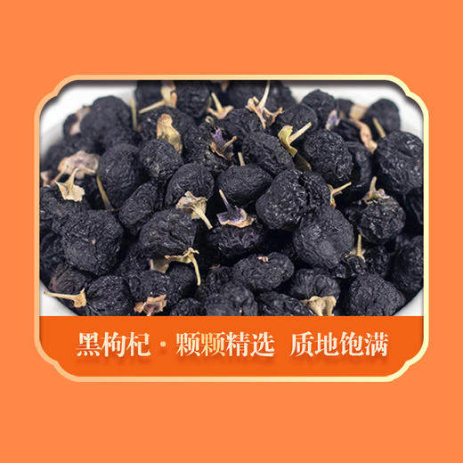 绿帝-桂圆红枣黑枸杞茶礼盒240g 商品图5