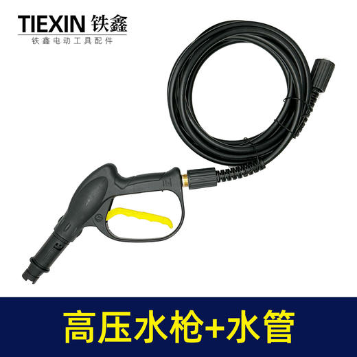 05075水枪+5994水管套餐 商品图0
