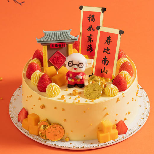 福寿盈门 | 幸福西饼 商品图1