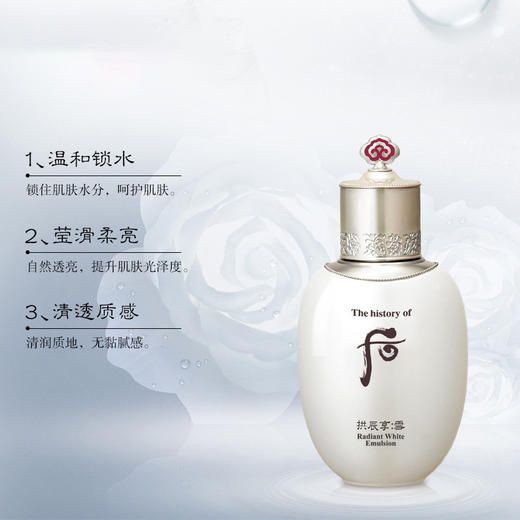 后 雪玉凝美白平衡乳110ml 商品图1