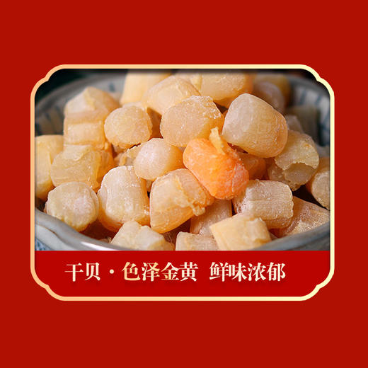 绿帝-锦礼礼盒1270g 商品图4