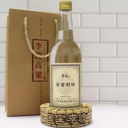 【限量秒杀】李渡 古窖封坛 浓特兼香型 52度 500ml x6瓶 整箱 商品图2