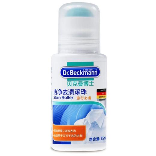 贝克曼洁净去渍滚珠 75ml 商品图0