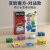 【早教益智玩具！眼力&四维大挑战】儿童木质双人对战，甄选榉木打造，温和水性漆，亲子互动，手眼协调，玩法简单，变脸表情魔方，带按铃，积木木制早教益智玩具 商品缩略图2