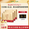【超值推荐】汪氏甄品蜂王浆蜂皇浆 王浆酸含量≥2.2% 300g/盒（1盒送90g洋槐蜜，2盒送超值福利） 商品缩略图0