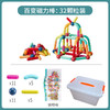 【百变磁力棒！培养宝宝的创造力】儿童百变磁力棒套装，开启宝贝创造力，ABS安全材质，防水不掉色，多种造型随意搭，光滑无味放心玩，磁力积木大颗粒，磁铁智力玩具拼装早教益智 商品缩略图6