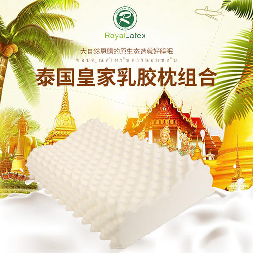 热卖中！！泰国  Royal Latex 皇家乳胶床垫、乳胶枕 泰国进口天然乳胶（85D） 商品图7