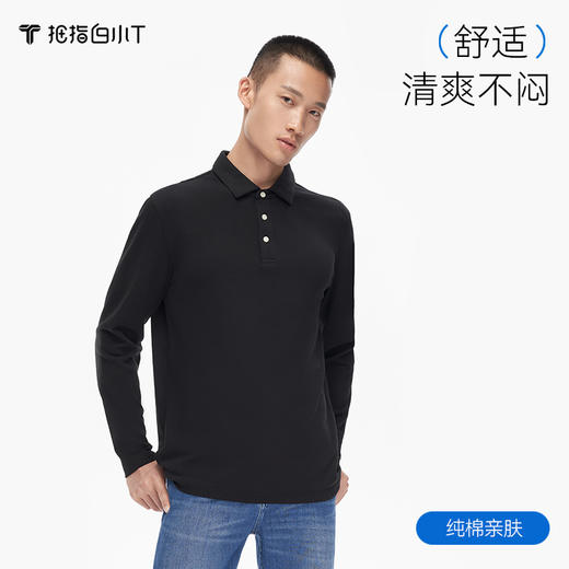 拇指白小T商务长袖POLO衫至简舒感系列 商品图3