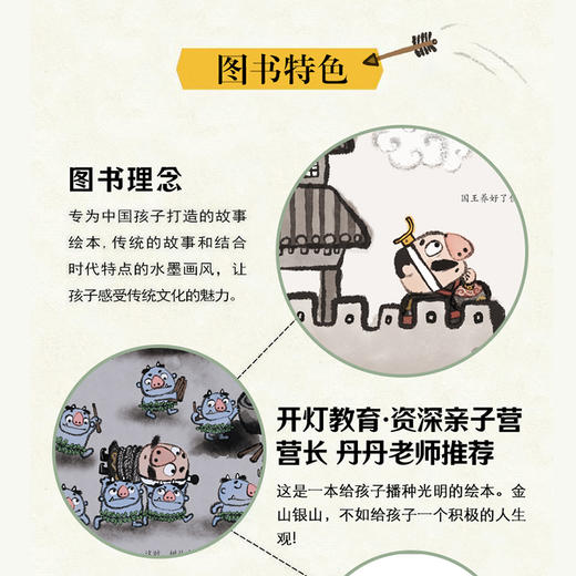 一切都是最好的安排 中国好书月度榜 商品图3