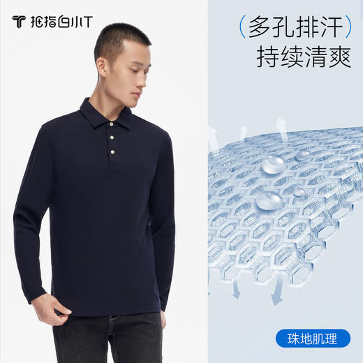 拇指白小T商务长袖POLO衫至简舒感系列 商品图1