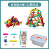 【百变磁力棒！培养宝宝的创造力】儿童百变磁力棒套装，开启宝贝创造力，ABS安全材质，防水不掉色，多种造型随意搭，光滑无味放心玩，磁力积木大颗粒，磁铁智力玩具拼装早教益智 商品缩略图10