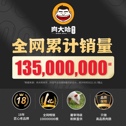 【99-50 199-100】肉大哈鲜蔬膳食肠250g*2袋 商品图3