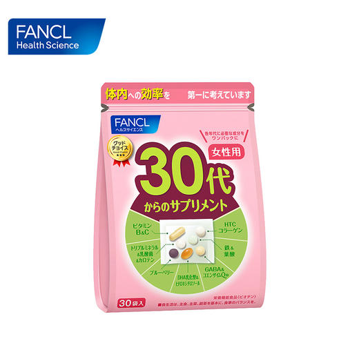 FANCL 30+女性综合营养包 商品图2