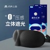 名典上品单个名典眼罩3D黑色【3件起售】 商品缩略图2