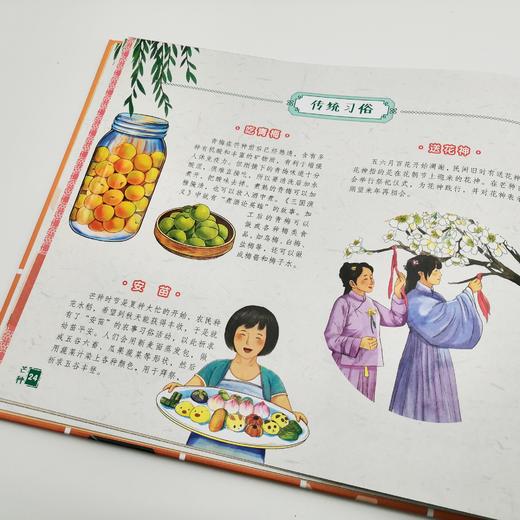 《二十四节气大百科》一本书说透"国泰民安的秘密" 商品图2