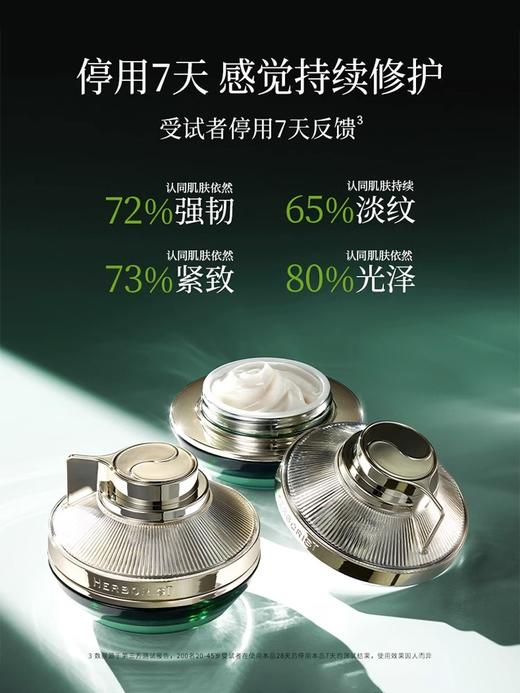 佰草集太极生物钟面霜焕活强韧肌肤提亮紧致淡纹 商品图1