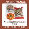 *【东方甄选优选】【糖友胖友代餐主食】高膳食代餐手工莜面鱼鱼220g*6 商品缩略图3