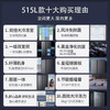 海尔（Haier）冰箱 BCD-515WLHSSEDS9 商品缩略图1