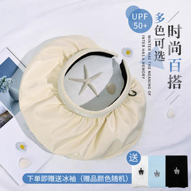 【明星同款】雾敦堡WODONBLE贝壳帽 爆款贝壳防晒帽 新型云龙纹材质 发夹式空顶帽 自带凉感