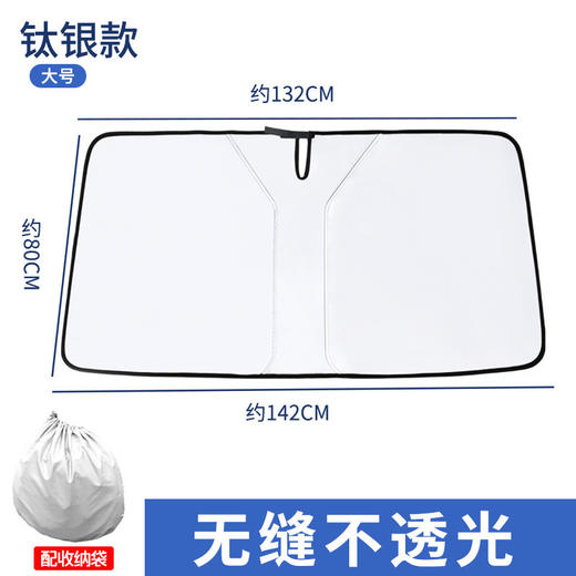 【隔热遮阳挡❗️新款遮阳挡升级加厚防晒遮阳帘】遮阳防晒无缝不透光，多层快速降温，阻隔阳光，适合多种车型，升级加厚隔热层，拒绝夏日暴晒，通用汽车遮阳板车载隔热膜夏日  粉丝专属 商品图7