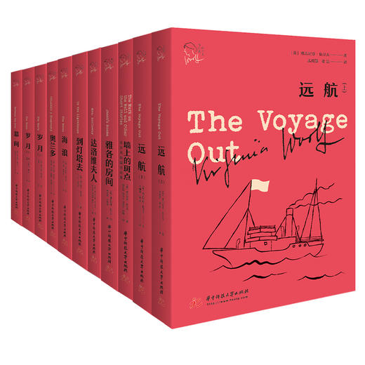 伍尔夫作品集（全十册） 商品图0
