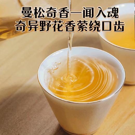 2024头春茶吉顺号黑票曼松普洱茶生茶饼357克 商品图3