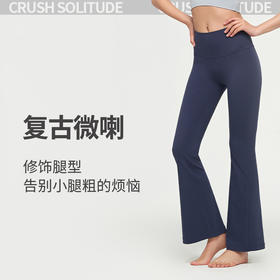 【3~5天发货】跃牌【美度空间】系列莱卡裸感阔腿无尺码瑜伽喇叭裤 ADCK1524
