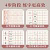 成人【行楷速成字帖】初学者行书入门笔画偏旁控笔常用3000字行楷硬笔速成练习纸 商品缩略图5