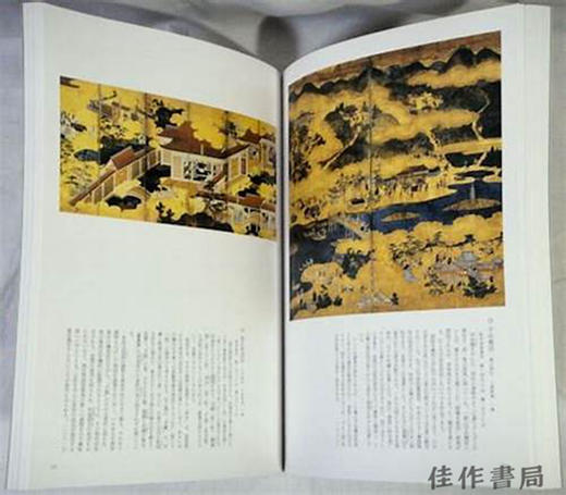 根津美術館蔵品選　書画編 / 根津美术馆藏品选 书画篇 商品图1